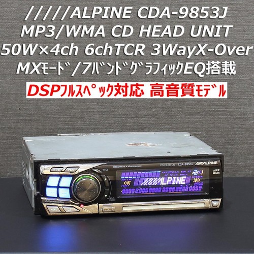 Alpine mp3 wma - alpine, dsp